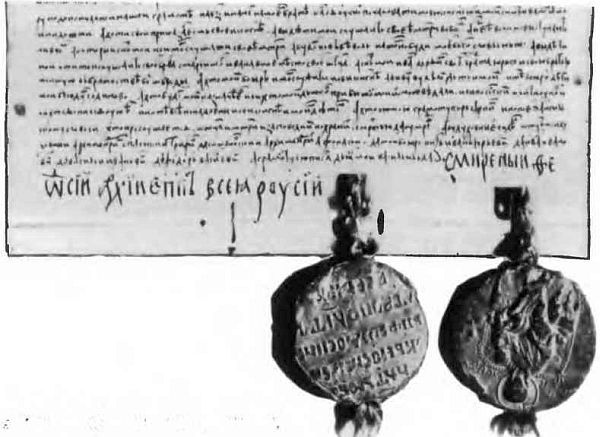 Иллюстрация к книге — Иван III [i_014.jpg]