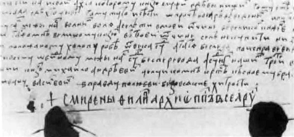 Иллюстрация к книге — Иван III [i_023.jpg]