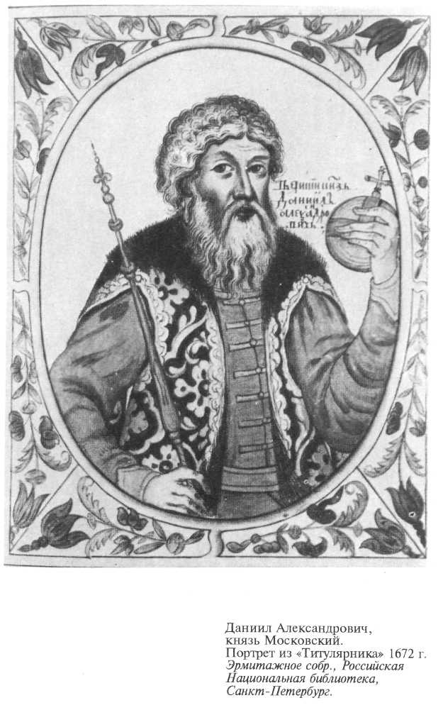 Иллюстрация к книге — Иван Калита [kalita01.jpg]