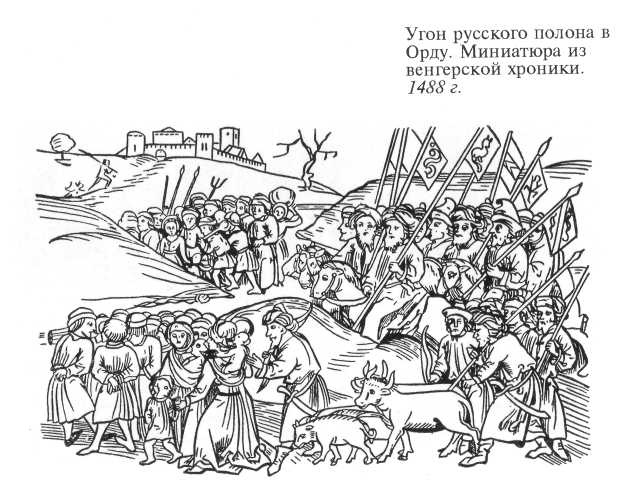 Иллюстрация к книге — Иван Калита [kalita03.jpg]