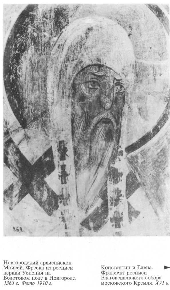 Иллюстрация к книге — Иван Калита [kalita28.jpg]