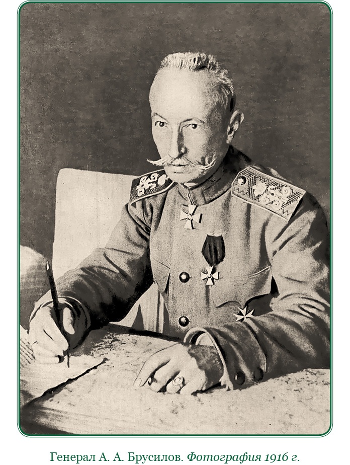 Иллюстрация к книге — Мои воспоминания. Брусиловский прорыв [i_005.jpg]