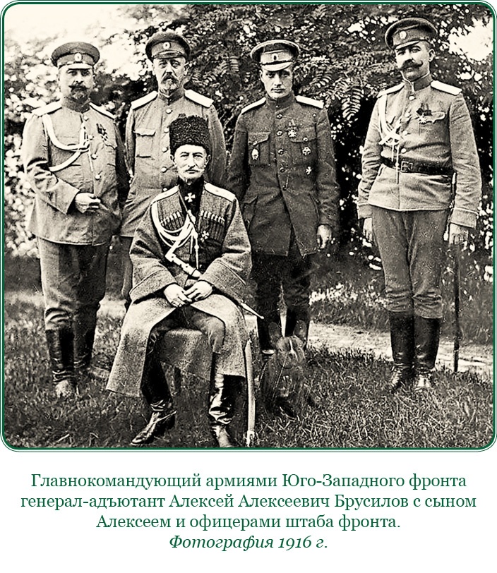 Иллюстрация к книге — Мои воспоминания. Брусиловский прорыв [i_006.jpg]