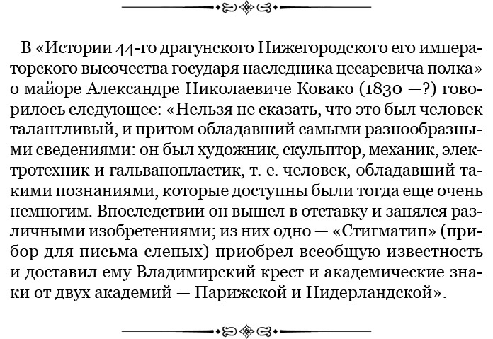 Иллюстрация к книге — Мои воспоминания. Брусиловский прорыв [i_014.jpg]