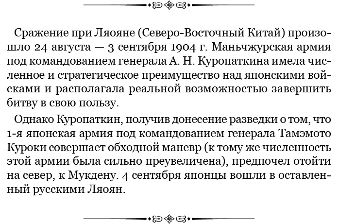 Иллюстрация к книге — Мои воспоминания. Брусиловский прорыв [i_048.jpg]