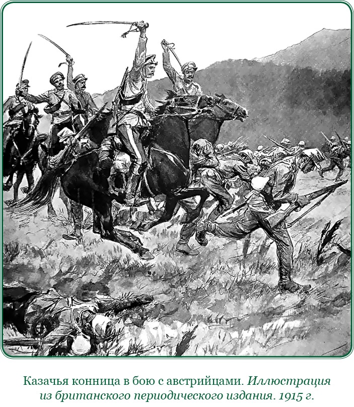 Иллюстрация к книге — Мои воспоминания. Брусиловский прорыв [i_052.jpg]