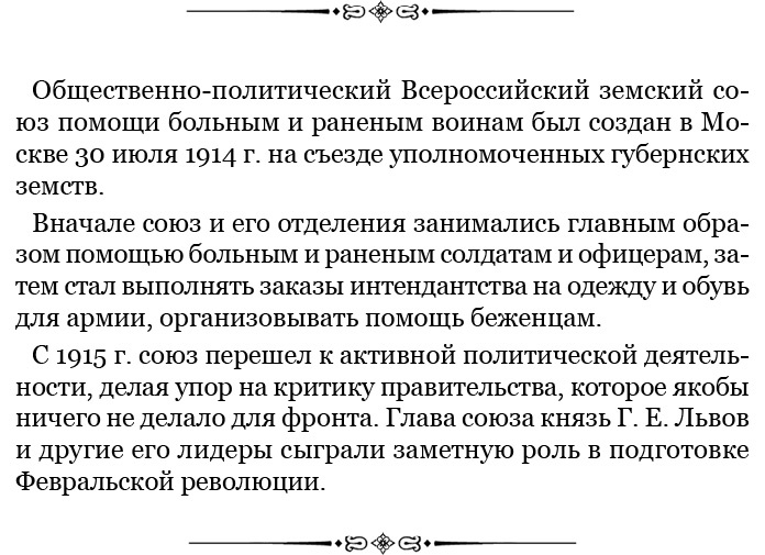 Иллюстрация к книге — Мои воспоминания. Брусиловский прорыв [i_066.jpg]