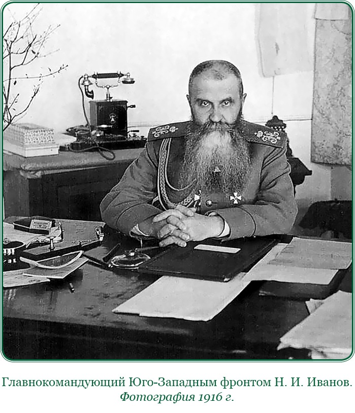 Иллюстрация к книге — Мои воспоминания. Брусиловский прорыв [i_067.jpg]