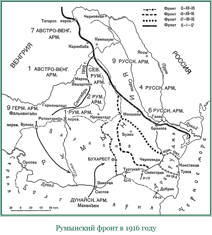 Иллюстрация к книге — Мои воспоминания. Брусиловский прорыв [i_074.jpg]