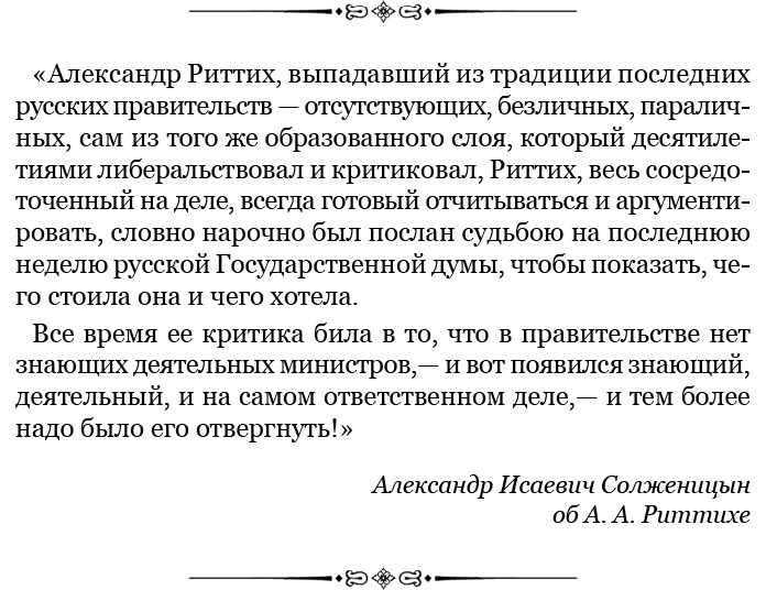 Иллюстрация к книге — Мои воспоминания. Брусиловский прорыв [i_075.jpg]
