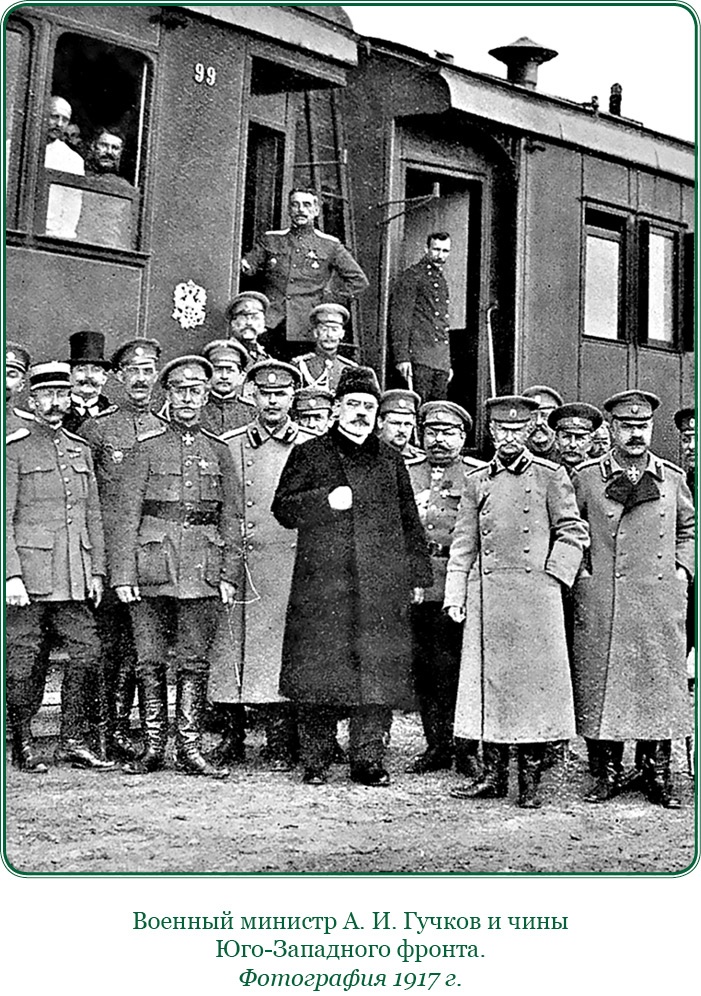 Иллюстрация к книге — Мои воспоминания. Брусиловский прорыв [i_077.jpg]