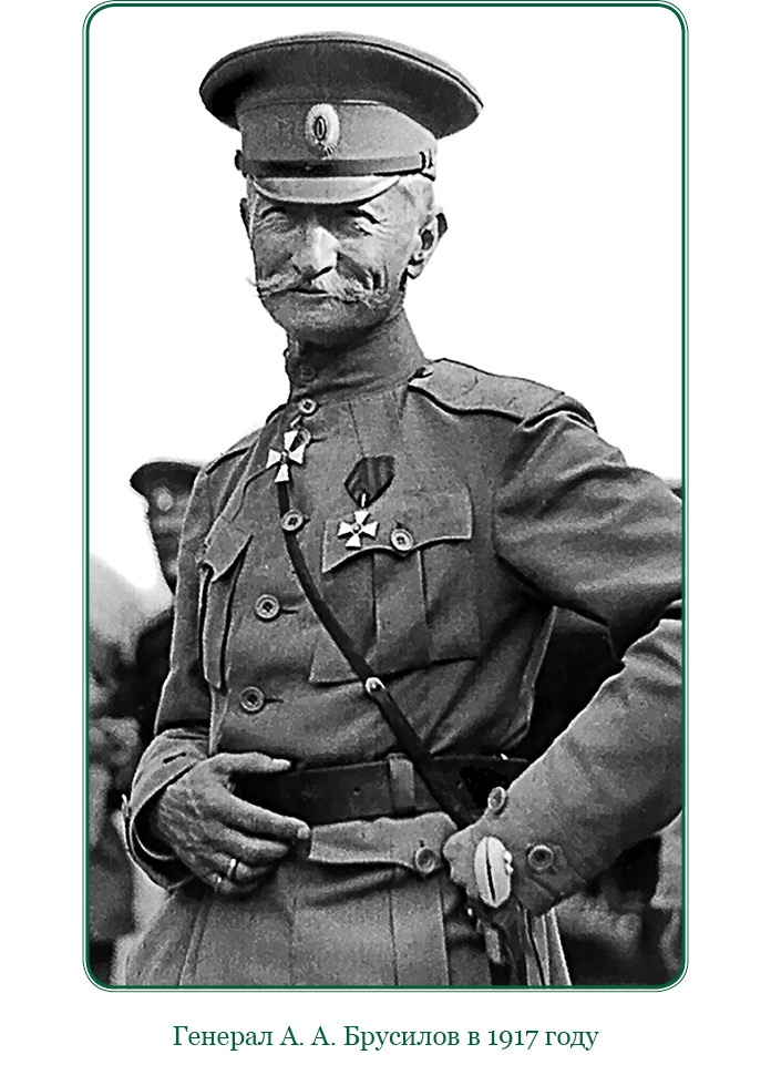 Иллюстрация к книге — Мои воспоминания. Брусиловский прорыв [i_083.jpg]