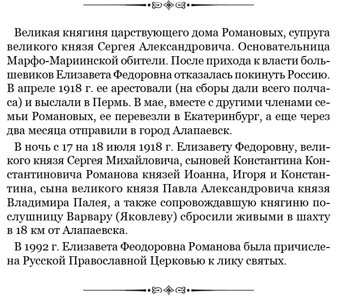 Иллюстрация к книге — Мои воспоминания. Брусиловский прорыв [i_090.jpg]