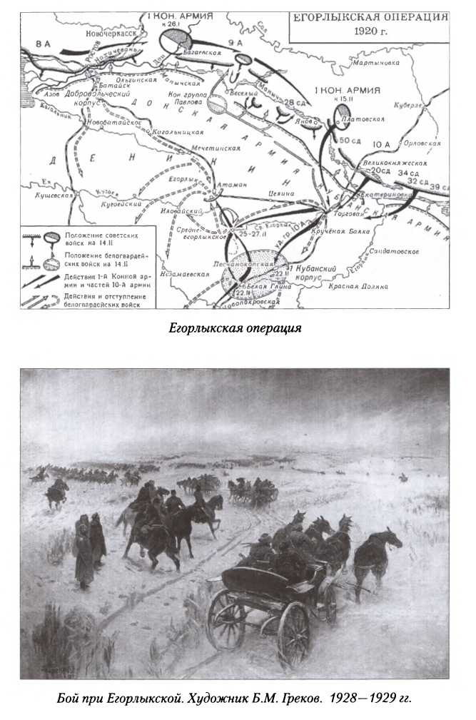 Иллюстрация к книге — Первая конная армия [doc2fb_image_02000016.jpg]