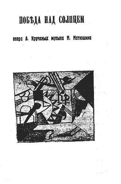 Иллюстрация к книге — Малевич [i_005.jpg]