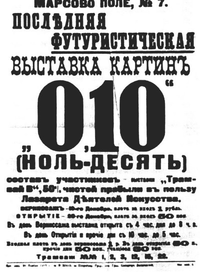 Иллюстрация к книге — Малевич [i_007.jpg]