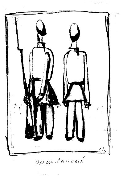 Иллюстрация к книге — Малевич [i_012.jpg]