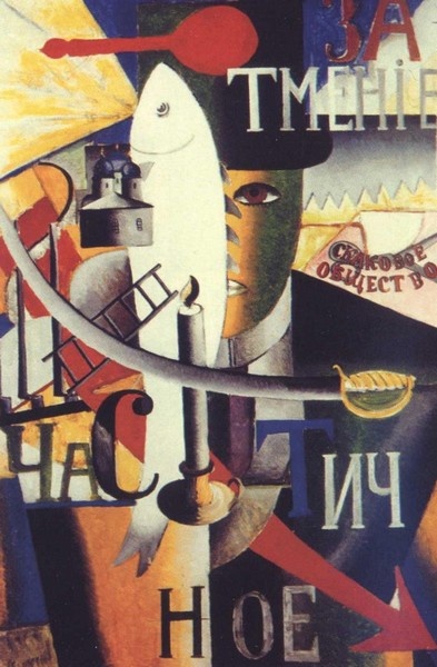 Иллюстрация к книге — Малевич [i_059.jpg]