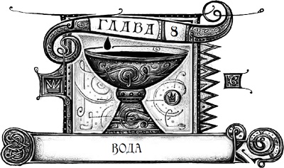 Иллюстрация к книге — Дарители. Книга 3. Игра мудрецов [i_017.jpg]