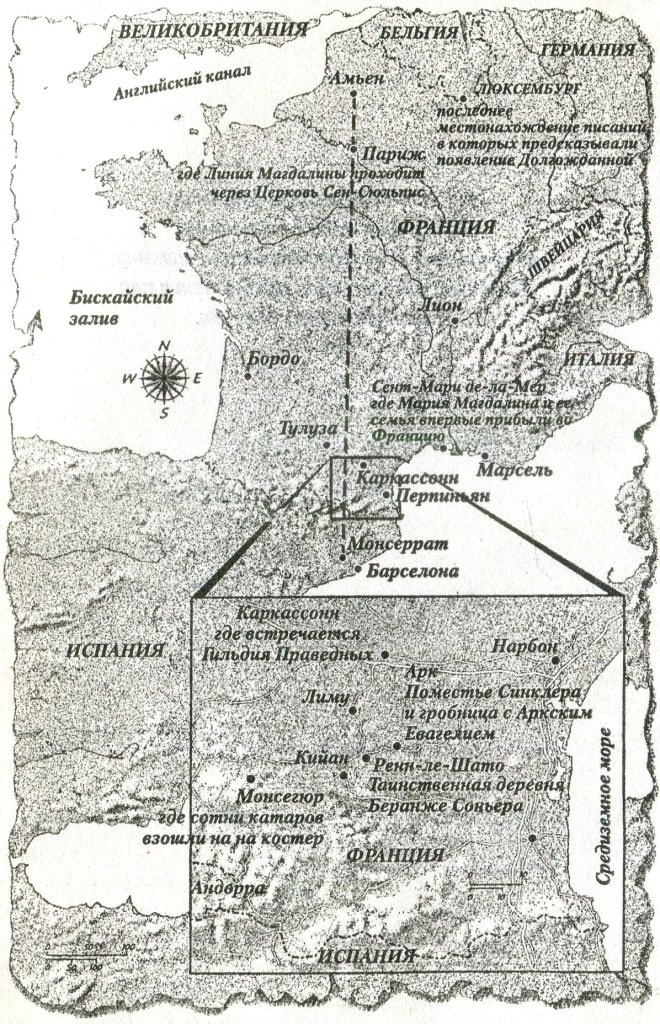 Иллюстрация к книге — Тайна Магдалины [i_002.jpg]