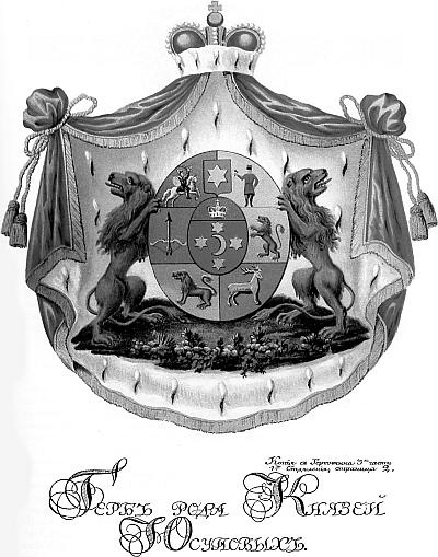 Иллюстрация к книге — Князь Николай Борисович Юсупов. Вельможа, дипломат, коллекционер [_171.jpg]