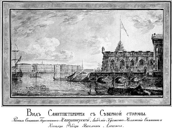 Иллюстрация к книге — Князь Николай Борисович Юсупов. Вельможа, дипломат, коллекционер [_313.jpg]