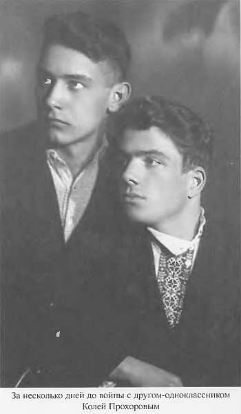 Иллюстрация к книге — Я посетил сей мир. Из дневников фронтовика [img_07.jpg]