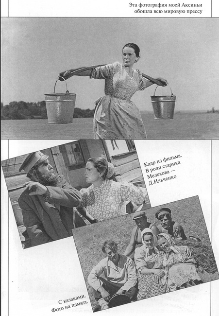 Иллюстрация к книге — Встречи под звездой надежды [i_005.jpg]