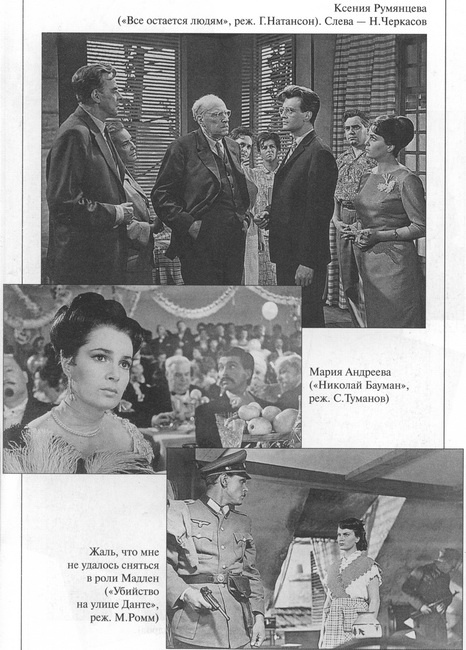 Иллюстрация к книге — Встречи под звездой надежды [i_009.jpg]