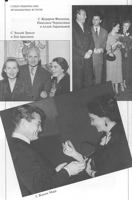 Иллюстрация к книге — Встречи под звездой надежды [i_010.jpg]