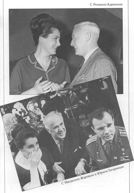 Иллюстрация к книге — Встречи под звездой надежды [i_011.jpg]