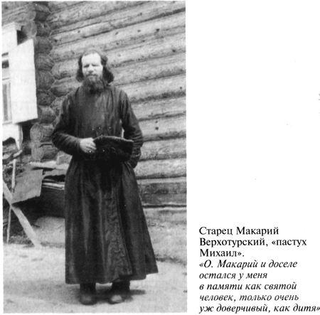 Иллюстрация к книге — Григорий Распутин [varlamov_003.jpg]