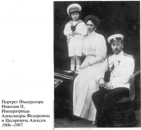 Иллюстрация к книге — Григорий Распутин [varlamov_011.jpg]