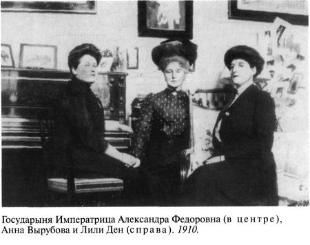 Иллюстрация к книге — Григорий Распутин [varlamov_017.jpg]