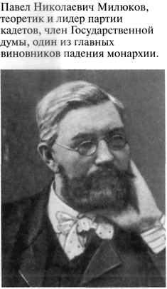 Иллюстрация к книге — Григорий Распутин [varlamov_034.jpg]