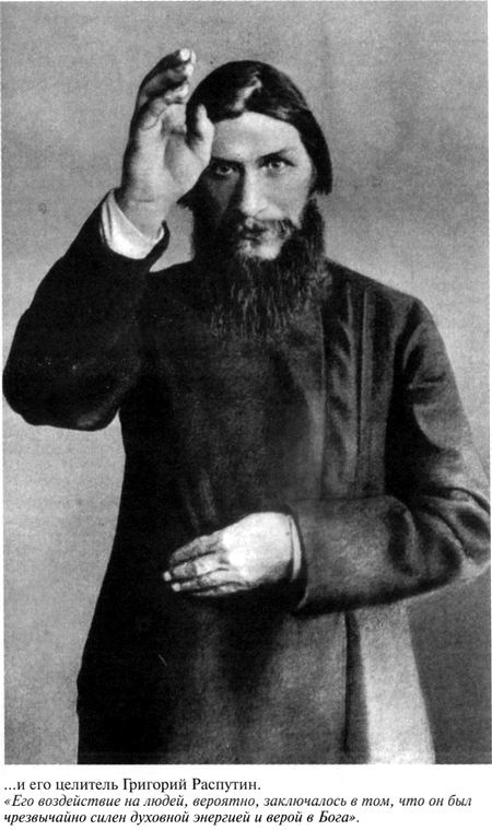 Иллюстрация к книге — Григорий Распутин [varlamov_042.jpg]