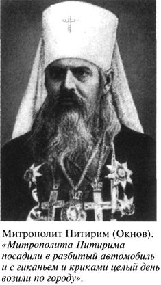 Иллюстрация к книге — Григорий Распутин [varlamov_043.jpg]