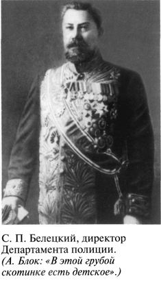 Иллюстрация к книге — Григорий Распутин [varlamov_048.jpg]