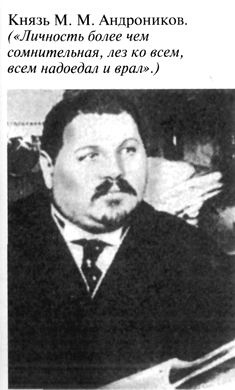 Иллюстрация к книге — Григорий Распутин [varlamov_049.jpg]