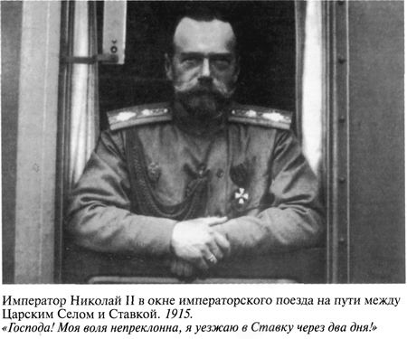 Иллюстрация к книге — Григорий Распутин [varlamov_053.jpg]