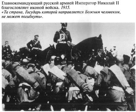 Иллюстрация к книге — Григорий Распутин [varlamov_054.jpg]