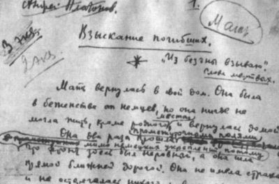 Иллюстрация к книге — Андрей Платонов [i_058.jpg]