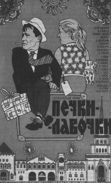 Иллюстрация к книге — Шукшин [i_012.jpg]