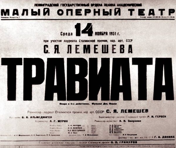 Иллюстрация к книге — Сергей Лемешев. Лучший тенор Большого [i_107.jpg]