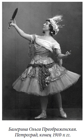 Иллюстрация к книге — Царица парижских кабаре [_14.jpg]