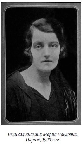 Иллюстрация к книге — Царица парижских кабаре [_21.jpg]