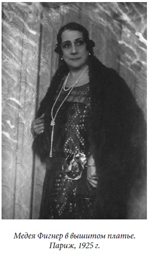 Иллюстрация к книге — Царица парижских кабаре [_24.jpg]