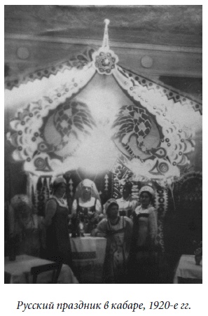 Иллюстрация к книге — Царица парижских кабаре [_27.jpg]