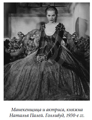 Иллюстрация к книге — Царица парижских кабаре [_29.jpg]