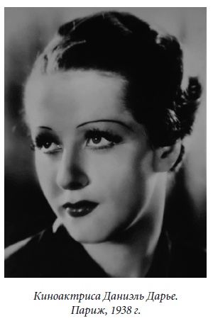 Иллюстрация к книге — Царица парижских кабаре [_30.jpg]